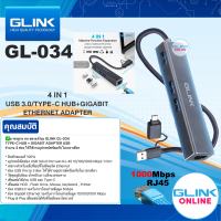 ✅ มาตรฐาน GLINK GL-034 TYPE-C TO HUB USB3.0 3 ช่อง + RJ-45 10 / 100 / 1000 GIGABIT ADAPTER