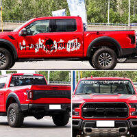 【cw】 Suitable for Car Sticker Modified Car Stickers Personalized Creative Chinese Top Fire Car F-150 Decal Decoration Stickers ！