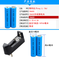 18650 3.7v 4.2v ไฟฉาย, ไฟฉาย, แบตเตอรี่พัดลมขนาดเล็ก 18650 แบตเตอรี่ชาร์จ