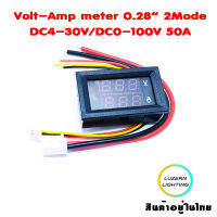 1ชิ้น  Digital Volt-Amp meter 0.28นิ้ว 2โหมด DC4-30VและDC0-100V 10A RED-Bule Screen 48x29x26mm