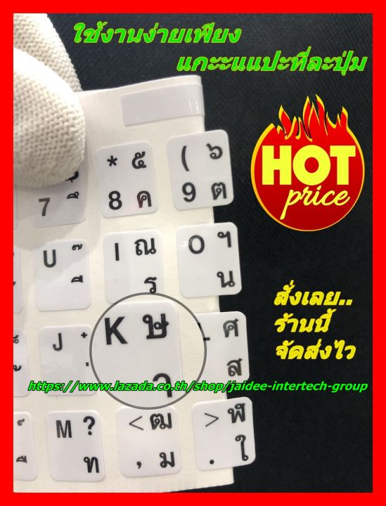 สติกเกอร์คีย์บอร์ด-เรืองแสง-ภาษาไทย-อังกฤษ-thai-english-keyboard-sticker-สติ๊กเกอร์ภาษาไทย