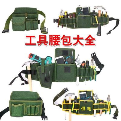 Multi-function tool waist bag canvas thickened portable carpentry nail bag shoulder bag hydropower tool bag climbing electric drill waist bag