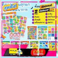 [New Special Price] กระดานดึง แปะ ตีนตุ๊กแก - จับคู่สนุก พัฒนากล่ามเนื้อมัดเล็ก [Sale ราคาพิเศษ!!]