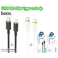 HOCO U109 สายชาร์จ Type-c to ip PD20W ยาว 1.2ม. fast charging