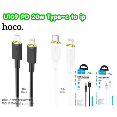 HOCO U109 สายชาร์จ Type-c to ip PD20W ยาว 1.2ม. fast charging