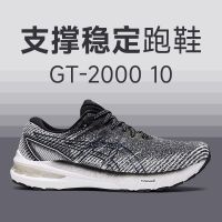 Asics รองเท้า GT-2000วิ่ง10 1011B185-100,รองเท้ากีฬาวิ่งสำหรับฝึกซ้อมวิ่งระยะทางไกลระบายอากาศได้ดีรองรับมั่นคง