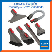 หัวแปรงดูดฝุ่นสำหรับ Dyson V7 V8 V10 V11 V15 อะไหล่ อุปกรณ์เสริมเครื่องดูดฝุ่น Dyson หัวดูดแบน แปรงที่นอน แปรงกลม แปรง 2