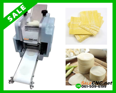 ถูกสุด!!🔥🔥เครื่องตัดแผ่นเกี๊ยว เครื่องทำแผ่นเกี๊ยว อัตโนมัติ Automatic Dumpling Sheet Making Machine , Dumpling Sheet Cutting Machine🔥เทสสินค้ารับที่ร้านได้🔥