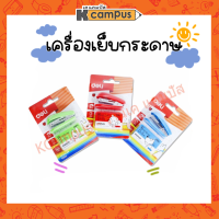 เครื่องเย็บ DELI เดลลี่ พร้อมลวดเย็บ รุ่น 0253 ลายการ์ตูนน่ารัก เลือกสีตามชอบ