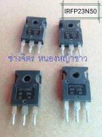 IRFP23N50L/23A500V[MOSFET]/TO247