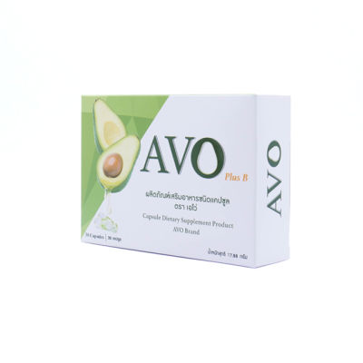 AVO Plus B (ตราเอโว่) น้ำมันอะโวคาโดสกัดเย็น 1 กล่อง