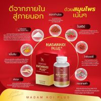 Madamhoi Plus+ มาดามหอย พลัส บรรจุ 30 แคปซูล ( 1 กระปุก)