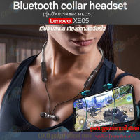 Lenovo XE05 ( HE05 ) หูฟังบลูทูธ Bluetooth5.0 CollarHeadset In-Ear NoiseCancellingMic IPX5 หูฟังสเตอริโอ หูฟังคล้องคอ-1M