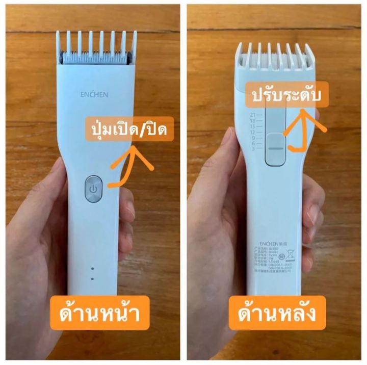 สินค้าส่งจากไทย-enchen-boost-electric-hair-clipper-ปัตตาเลี่ยน-แบตตาเลี่ยน-ตัดผมตัดผมเองง่ายๆ-อุปกรณ์ตัดผม-เครื่องตัดผมเด็กและผู้ใหญ่-เครื่องตัดแต่งทรงผมแบบไร้สาย-เครื่องตัดผม-ที่ตัดผม-พกพาง่าย