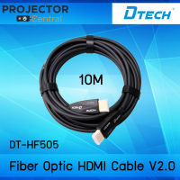 DTECH Fiber Optic HDMI Cable V2.0 10M (DT-HF505) สายเชื่อมต่อ HDMI ความยาว 10 เมตร คุณภาพสูง รับประกัน 1 ปี ออกใบกำกับภาษีได้