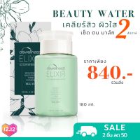 Dewellness ของแท้ ✅ Beauty water น้ำค้างธรรมชาติ 6 in 1 ทำความสะอาด ดูแลผิวหน้า