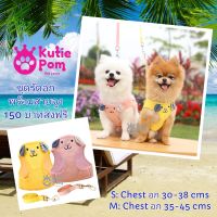 Kutiepom ชุดรัดอกพร้อมสายจูง สายรัด สายจูง ลายน้องหมีน่ารัก Cute Bear Harness with Leash set