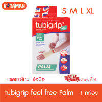 Tubigrip Feelfree Palm (ผ้าสวมรัดข้อมือ ฝ่ามือ) S M L XL ผ้ายืดรัดสวมข้อมือและฝ่ามือ บวมเคล็ด สีเนื้อ (medical grade cotton)จัดส่งด่วน KERRY