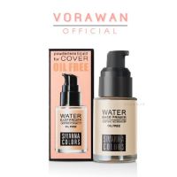 Sivanna Powderless Liquid Foundation For Cover Oil Free (hf559)/ ซีเวนน่า คัลเลอร์ ครีมรองพื้น