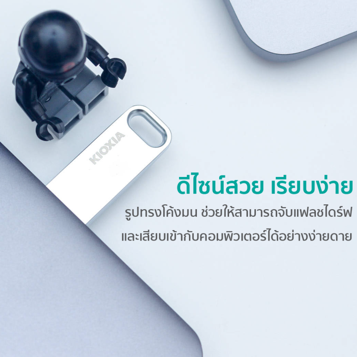 ราคาพิเศษ-219-บ-flash-drive-kioxia-รุ่น-u366-แฟลชไดร์ฟ-super-speed-usb-3-2-gen-1-16-32-64-128gb-5y