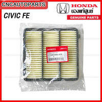 (ของแท้ศูนย์) HONDA ไส้กรองอากาศ CIVIC FE 1.5 ปี 2021 2022 2023 รหัสอะไหล่ 17220-64A-A00