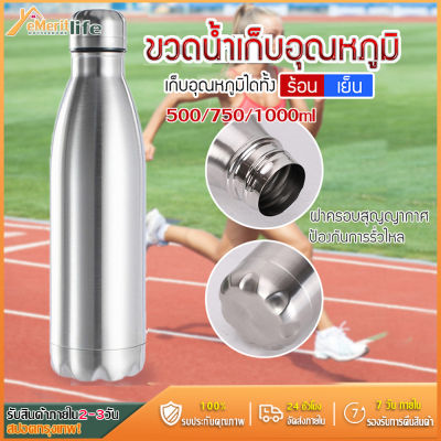 Vacuum Flask Drinkware Outdoor Travel Sports Drink Bottles 500/ 750/1000ML Hot Cold Water Cola Bottle Single Wall Water Bottle Stainless Steel