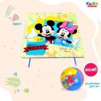 RET โต๊ะญี่ปุ่น  พับได้ 60x60 ซม. ลาย Mickey #003  ญี่ปุ่น แถมฟรี! ลูกบอลชายหาด คละแบบ มูลค่า 59.- (1 ลูก) โต๊ะพับ  โต๊ะอ่านหนังสือ