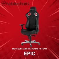 เก้าอี้เกมมิ่ง Noblechairs EPIC Gaming Chair Mercedes-AMG Petronas Formula One Team - 2021 Edition ประกันศูนย์ 2 ปี