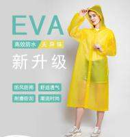 เสื้อกันฝนเนื้อผ้า EVA คละสี