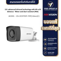 Hikvision รุ่น DS-2CE17D0T-IT3F (C) (2.8mm) 2 MP bullet camera · EXIR 2.0: advanced infrared technology with 40 m IR