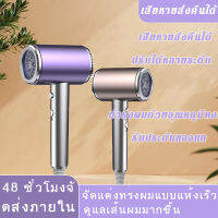 【บํารุงผมด้วยประจุลบของใช้บ้านกําลังสูง】HeiTao-A ไดร์เป่าผม เสียหายส่งคืนได้ จัดส่งภายใน 48 ชั่วโมง อุณหภูมิคงที่แห้งเร็ว เสียงเบสตัดเสียงรบกวน ความร้อนสูงเกินไปจะตัดไฟอัตโนมัต*ไดร์เป่าผม ไดร์จัดแต่งทรงผม เครื่องเป่าผมไฟฟ้า เครื่องเป่าผม dryer