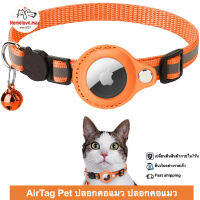 AirTag Pet เคสแอร์แทค ปลอกคอแมว ปลอกคอแมว ปลอกคอซิลิโคน สำหรับสัตว์เลี้ยง สายรัดจูง เคส แอร์แท็ก