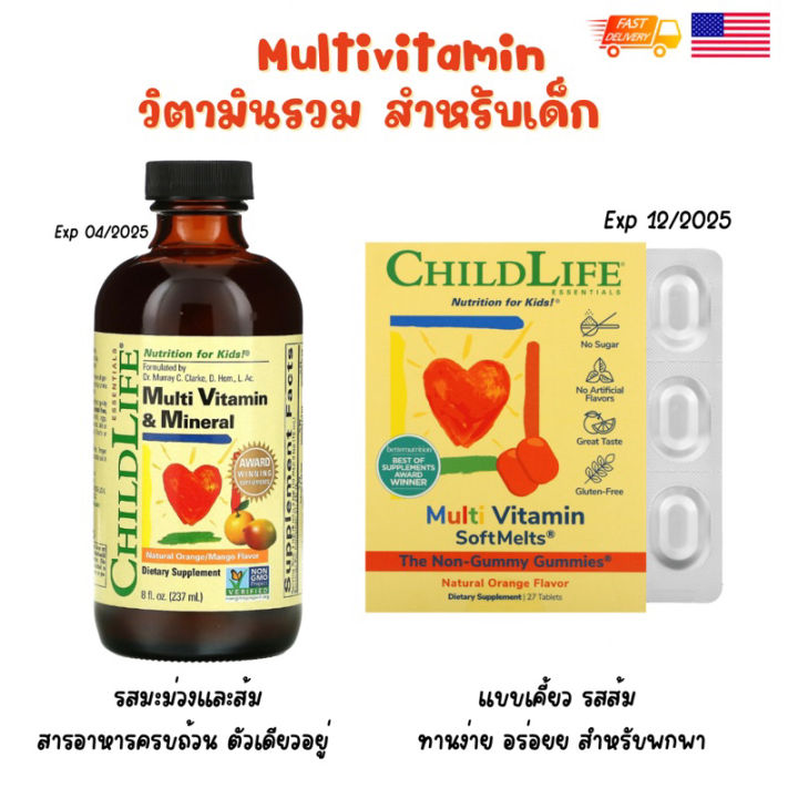 พร้อมส่ง-exp04-25-childlife-essential-multi-vitamin-amp-mineral-วิตามินรวม-รสส้มแมะม่วง-สำหรับเด็กนำเข้าจากอเมริกา-วิตามินสำหรับเด็ก-อาหารเสริมเด็ก-บำรุงสมอง-อาหารเสริม-อาหารสำหรับเด็ก