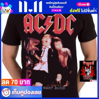 เสื้อวง AC/DC เสื้อยืด วงดนตรี เอซี/ดีซี ไซส์ยุโรป RCM1733