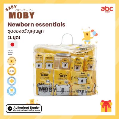 BAB ชุดของขวัญเด็กแรกเกิด Baby Moby ชุดกระเป๋าคุณลูก (แถมฟรี กระเป๋าพลาสติก) Newborn Essentials Gift Bag ของใช้เด็กอ่อน ชุดของขวัญเด็กอ่อน เซ็ตเด็กแรกเกิด