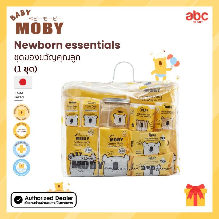 bab-ชุดของขวัญเด็กแรกเกิด-baby-moby-ชุดกระเป๋าคุณลูก-แถมฟรี-กระเป๋าพลาสติก-newborn-essentials-gift-bag-ของใช้เด็กอ่อน-ชุดของขวัญเด็กอ่อน-เซ็ตเด็กแรกเกิด