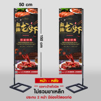 ป้ายไวนิล (ธงญี่ปุ่นขนาด 50x150) 1 ชิ้น 2 หน้า ออกแบบฟรี