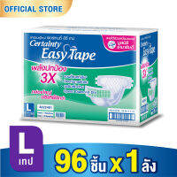 Certainty Easy Tape ผ้าอ้อมผู้ใหญ่แบบเทป ไซส์ L [1ลัง/96ชิ้น]