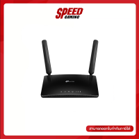 TPLINK-ARCHER-MR200-V5 By Speed Gaming