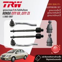 ลูกหมาก ปีกนกล่าง คันชักนอก แร็ค กันโคลงหน้า สำหรับ HONDA City GD, City ZX ปี 2003-2007 JBJ7557, JAR7541, JTE7581,JTE7582, JTS7648,JTS7670,JTC7587,JTC7588