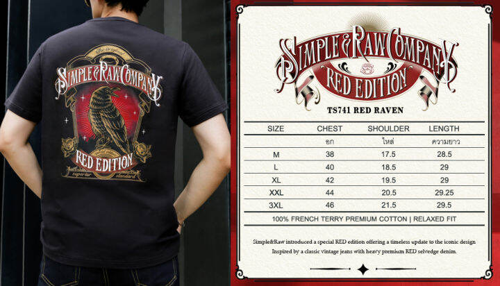 simple-amp-raw-เสื้อยืด-ts741-red-raven-ฺblack