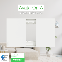 Schneider AvatarON A ฝาครอบ 1 ช่อง หน้ากาก สีขาว