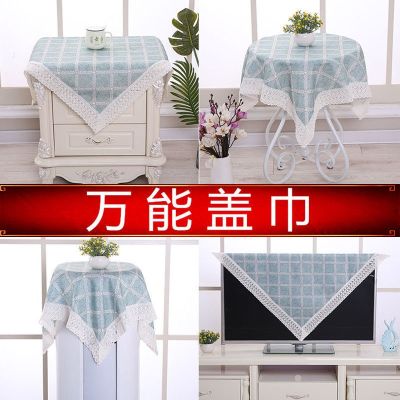 [COD] Microwave oven towel bedside TV dust refrigerator cloth washing machine multi-use