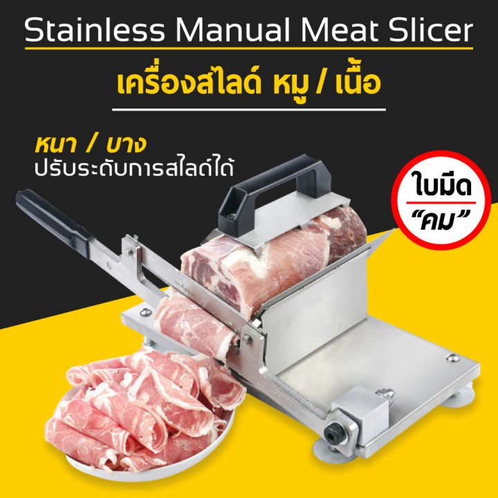 เครื่องสไลด์-stainless-meat-slicer-เครื่องสไลด์-เครื่องสไลด์เนื้อสัตว์-อเนกประสงค์