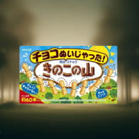 Meiji Choco Nujatta Mushroom Mountain Crackers - Limited Edition ขนมแครกเกอร์รูปเห็ดจากเมจิ 50g