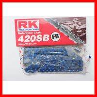 ? ราคาถูกที่สุด? โซ่ RK 420-120 ( สีน้ำเงิน ) อุปกรณ์แต่งรถ อะไหล่แต่งรถ อะไหล่มอเตอร์ไซค์ มอเตอร์ไซค์ แต่งรถมอเตอร์ไซค์ โซ่ ของแต่ง ##อุปกรณ์มอเตอร์ไชค์ ยานยนต์ ครอบไฟท้าย ครอบไฟหน้า อะไหล่รถ อุปกรณ์เสริมมอเตอร์ไชค์ สติกเกอร์ หมวกกันน็อค