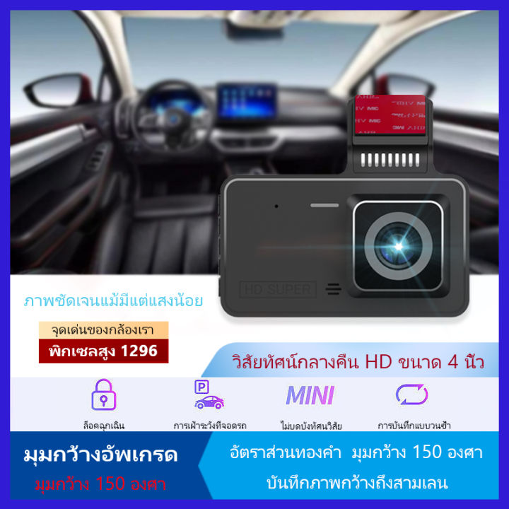 meetu-กล้องติดรถยนต์-2022-รุ่น-t610-4-0-นิ้ว-มุมกว้าง-170-กล้องด้านหน้าและด้านหลัง-1080p-บันทึกแบบ-hd-ถูกกว่าคุ้มกว่ารับประกัน1ปี