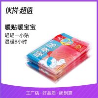 [COD] 15 pieces of Warm baby stickers heating hand warmer warm authentic hot body treasure