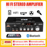 [จัดส่งภายใน 24 ชั่วโมง]สเตอริโอ HIFI เครื่องขยายเสียงมินิ 360 วัตต์ 12 โวลต์ / 220 โวลต์ G919 ไฮไฟเครื่องขยายเสียงเครื่องเสียงรถยนต์โฮมมินิเครื่องขยายเสียงบลูทู ธ สเตอริโอเสียงซับวูฟเฟอร์พลังงานสูง