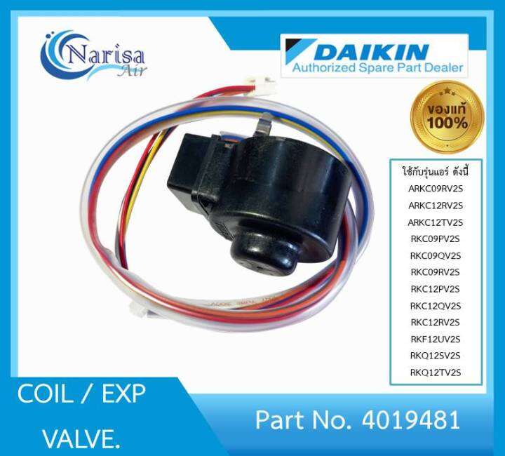 Daikin COIL / EXP VALVE Part.4019481 Lazada.co.th